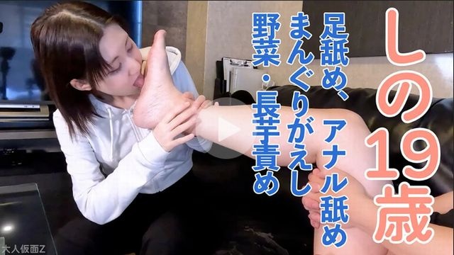 しの(19) 田舎の素人3回目の撮影。アナルに太いバイブを入れたり、まんぐりがえしで、野菜を膣とアナルに突っ込んだりしました - しの