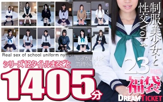 [9999][Lucky Bag] 23 hours of sex wi...
