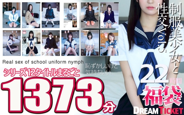[Lucky Bag] 22 hours of sex with a beautiful girl in uniform! Vol.5 1373 minutes of all 12 series titles included! 12 beautiful girls with a sense of transparency