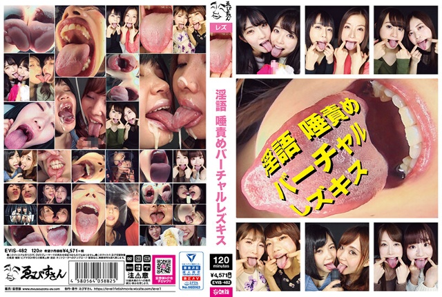 Dirty Words Spit Blame Virtual Lesbian Kiss