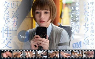 [9999]呼べばすぐ来る都合の良いいいなりセフレ娘と頭がバカ...