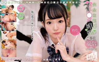 [9999]完全主観 汚チ●ポ媚び媚びご奉仕風俗 れむ