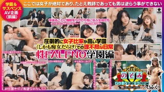 [9999]女生比例压倒性的学校里的不合理的日常生活（而且充满了荡妇）～...