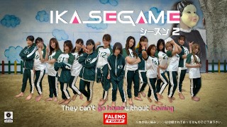 [9999]IKASE GAME シーズン2