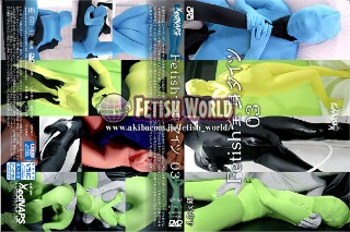 [9999]Fetish全身タイツ03