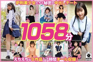 [9999]【福袋】ちっちゃくて可愛い小悪魔美少女8名 1058分【配信...