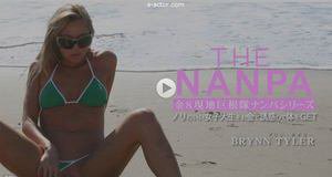 [素人]ノリのいい女子大生をお金で誘惑して体をGET THE NANPA 金8現地巨根隊ナンパシリーズ BRYNN TYLER / ブリン タイラー