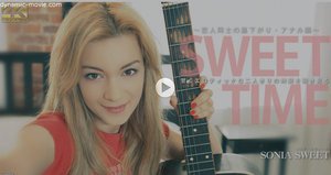 [ソニア・スイート]甘くエロティックな二人きりの時間を覗き見る SWE...