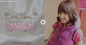 [素人]ロリっ娘のプリップリな生肌をタップリ弄ぶ JAPANESE STYLE MASSAGE SUZY RAINBOW VOL2 / スージー レインボー