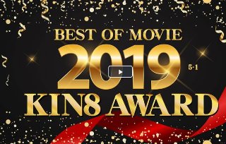 [素人]KIN8 AWARD BEST OF MOVIE 2019 5位～1位発表 / 金髪娘