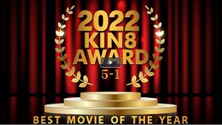 [素人]2022 KIN8 AWARD 5位-1位発表 BEST MOVIE OF THE YEAR / 金髪娘