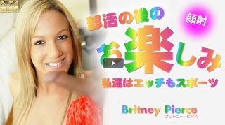 [素人]部活の後のお楽しみ 私達はエッチもスポーツ Britney Pierce / ブリトニー