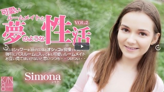[素人]プレミア会員様先行配信 可愛いルームメイトと夢のような性活 Vol2 Simona / シモナ