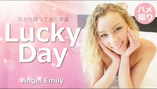 [素人]天から降ってきた幸運 Lucky Day - エンジェル エミリー