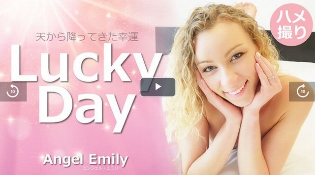 天から降ってきた幸運 Lucky Day - エンジェルエミリー