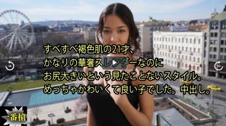 [素人]She has 21 years old with smoo...