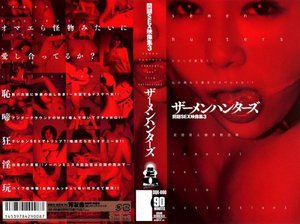 [藤井レイナ]問題SEX映像集 3 ザーメンハンターズ