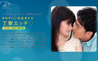 [藤井林檎]キモチいいを追求する丁寧エッチ◆ 東惣介