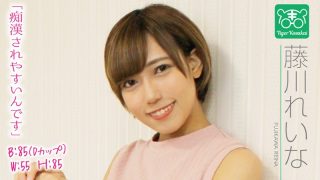 [藤川れいな]藤川れいな カリスマAV監督タイガー小堺の『AV女...