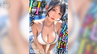 [福原みな][Super sensitive big breasts w...