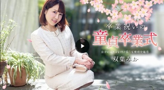[双葉みお]A virgin graduation ceremony f...