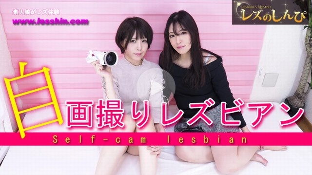 女同自画像 ～加奈和菜穗子桑～ 1 - 菜穗子加奈