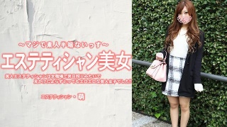 [素人]【おざきもえ】 美人エステティシャンは女職場で男日...