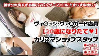 [素人]【モ無】【初撮り】生ハメ中出し！全国でティーンに大...