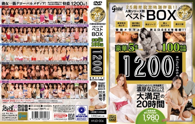 Special work commemorating the 25th anniversary of Global Media! ! Best Boxes by Popular Series - 1,200 minutes of 100 gorgeous 5-disc set. Enjoy erotic dramas and super erotic sex! ! A very satisfying 20 hours of new editing and packed with rich masturbation