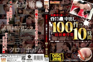 [9999]特製SEXクリーム＆スプレーによる中出し映像 総件...