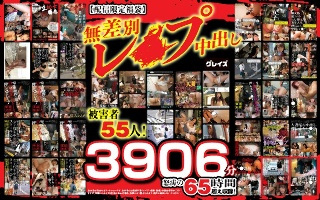 [9999]【配信限定福袋】無差別レ●プ中出し 被害者55人！...