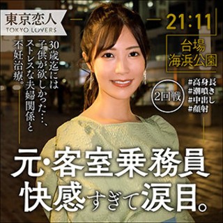 [素人]畑野あさみ - 素人アダルト動画