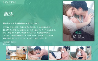 [葉月もえ]早上的生活。 -圣橘-