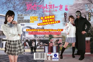 [葉月桃]Yuji Togashi和女学生男女职业摔跤-学校...