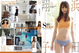 [浜田翔子]Sunshine/浜田翔子