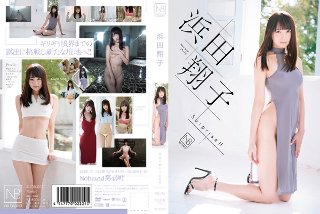 [浜田翔子]Surprise！！/浜田翔子