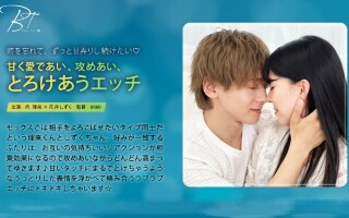 [花井しずく]甜蜜的爱情，互相攻击，融化性爱 Riki Muka...