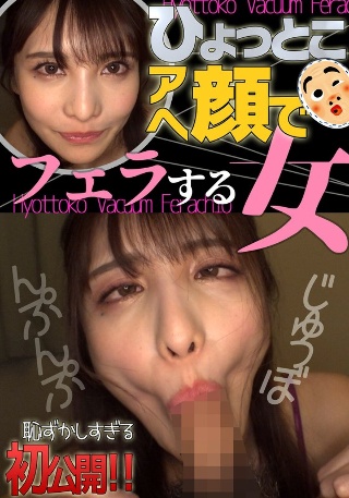 [花衣つばき]用脸椿花衣给 Hyottokoa 口交的女人