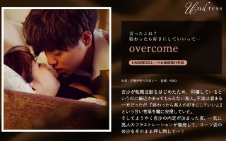 [花宮レイ]overcome