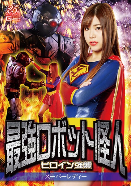 Strongest Robot Phantom Heroine Assault Super Lady Rei Hanamiya