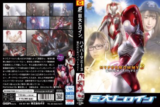 [花宮レイ]Giant Heroine (R) Hyper M...