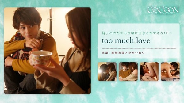 too much love-Takuya Watanabe-