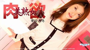 [華咲真冬]肉欲の美熟女