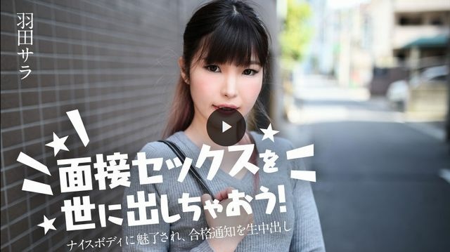 Let's introduce interview sex to the world! : Fascinated by her nice body and creampied