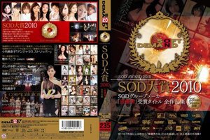 [原紗央莉]SOD大賞2010 SODグループメーカー「最優秀...