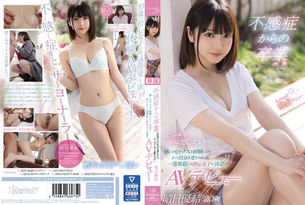 Graduation from frigidity I don't have confidence I want to change myself. I want to feel more with naughty ... AV debut of a novice girl who decided to change herself if she experienced sex that she felt Yui Haruhi