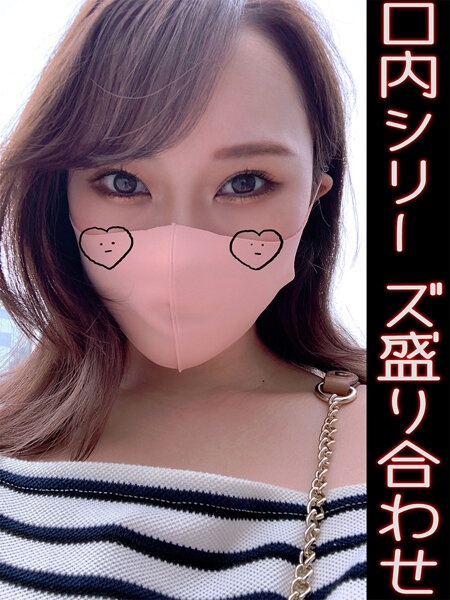 长谷川小洋口的什锦系列