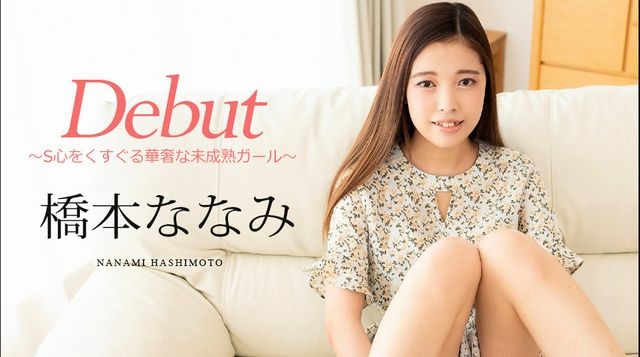 Debut Vol.95 ~让人心痒痒的娇嫩少女~