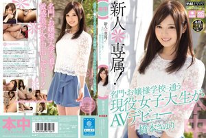 [橋本さゆり]Newcomer * Exclusive! An ...