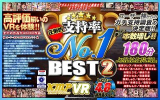 [蓮実クレア]【VR】圧倒的支持率 No.1 BEST2